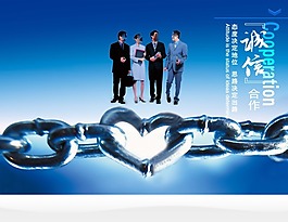 企业文化展板设计诚信合作