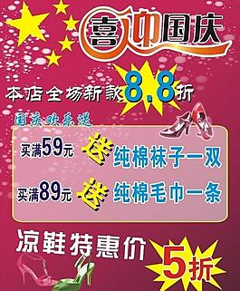 女鞋海報圖片