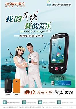 金立手機(jī)圖片
