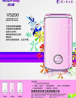 西維v5200圖片