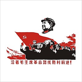 革命版畫