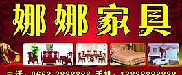 家具店海報(bào)圖片