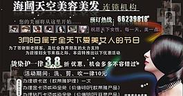 美容美發(fā)圖片