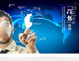 企業文化展板設計銷售管理