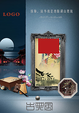 中國風(fēng)展板