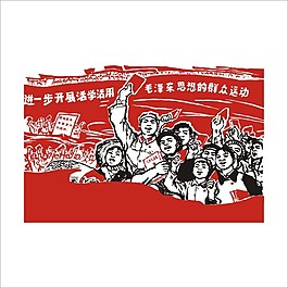革命版畫
