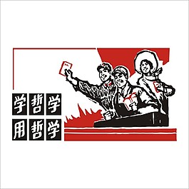 革命版畫