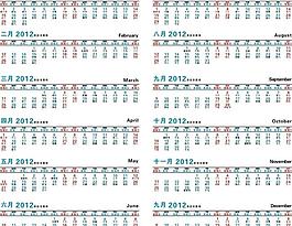 2012年日歷表圖片