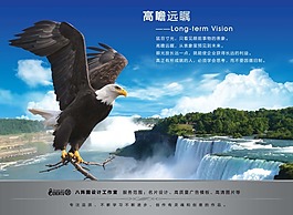 企业文化展板设计高瞻远瞩