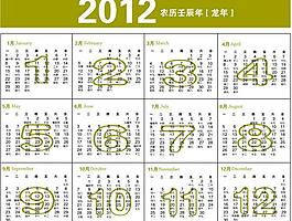 2012年歷圖片