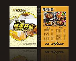 dm宣傳單圖片