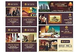 房地产展板图片