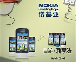 诺基亚c5 03图片