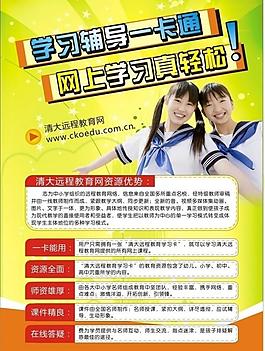 學校海報圖片