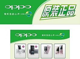 oppo手機圖片