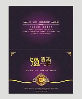 邀請(qǐng)函圖片