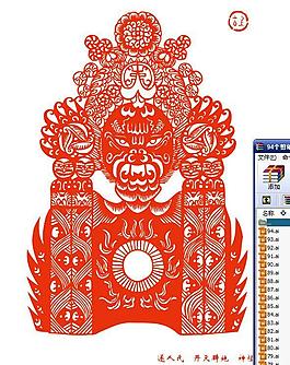 94個(gè)矢量剪紙京劇臉譜圖片
