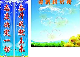 班訓圖片