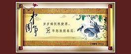 中國年 畫軸圖片