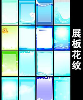 展板模板圖片