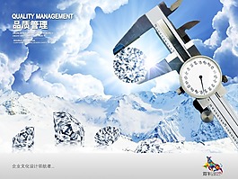 企業(yè)文化展板設(shè)計(jì)品質(zhì)管理鉆石