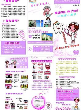 牙科醫(yī)院圖片
