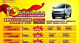 10年輝煌鑄就經典圖片