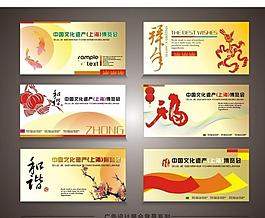 晚會背景圖片