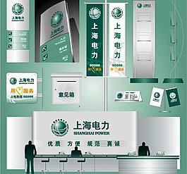 國家電網(wǎng)vi圖片