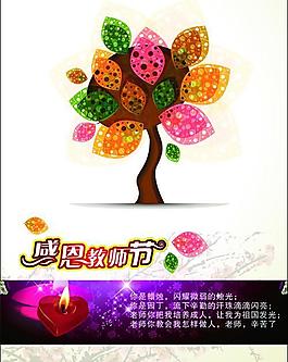 教師節(jié)素材圖片