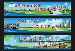 文明城市圖片