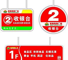 超市收銀臺圖片