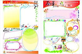 小學(xué)生周報圖片