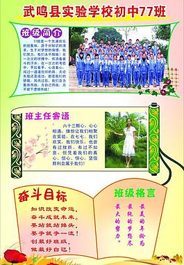 學(xué)校班牌圖片
