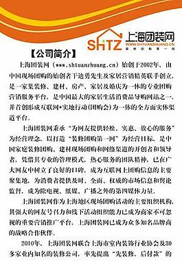x展架 公司簡介圖片