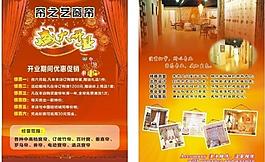 窗帘 广告图片