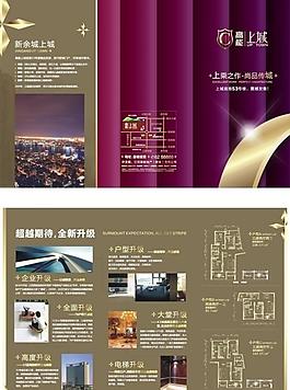 房地產宣傳單圖片