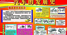 科普活动图片