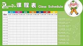 培正逗點課程表圖片