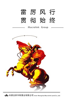 企業(yè)文化展板設(shè)計(jì)雷厲風(fēng)行
