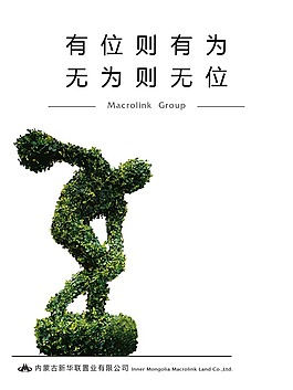 企业文化展板设计有位则有为