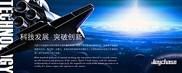 企業(yè)文化展板設(shè)計(jì)科技發(fā)展突破創(chuàng)新
