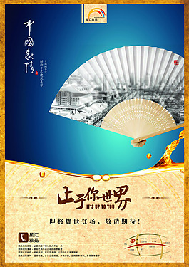 中國風(fēng)展板
