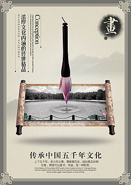 文化展板