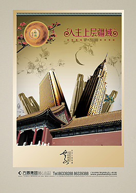中國風(fēng)展板