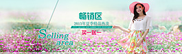 淘寶女裝海報