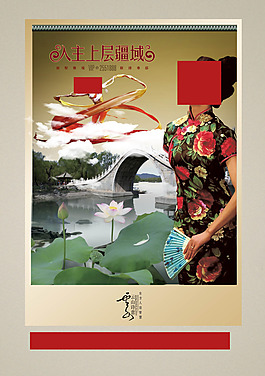 地產(chǎn)海報(bào)