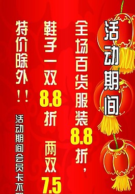 活動海報