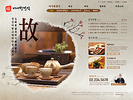 網(wǎng)頁模板圖片