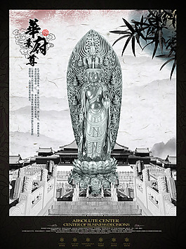 地產(chǎn)海報